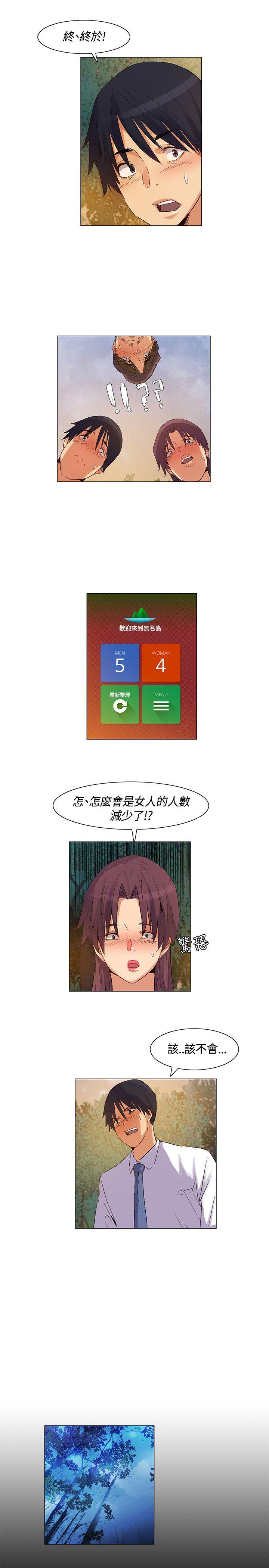 [韩国漫画] 无名岛 奇幻,巨乳大奶#[16P]-5