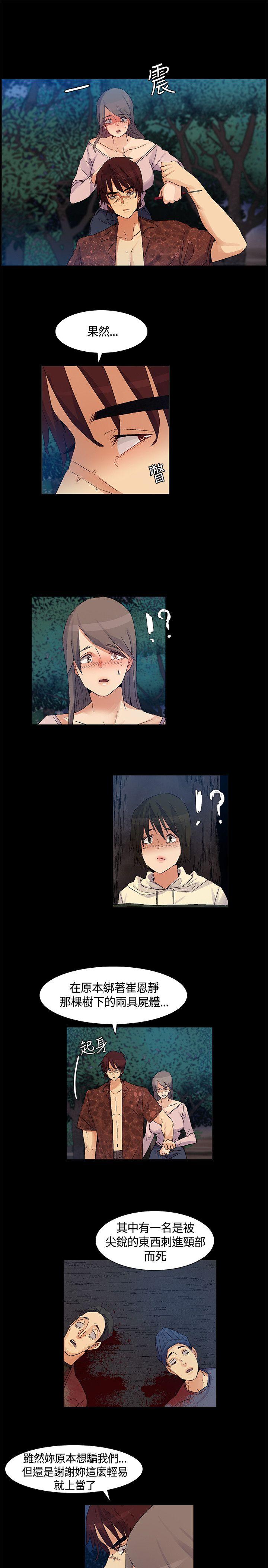 [韩国漫画] 无名岛 奇幻,巨乳大奶#[16P]-7