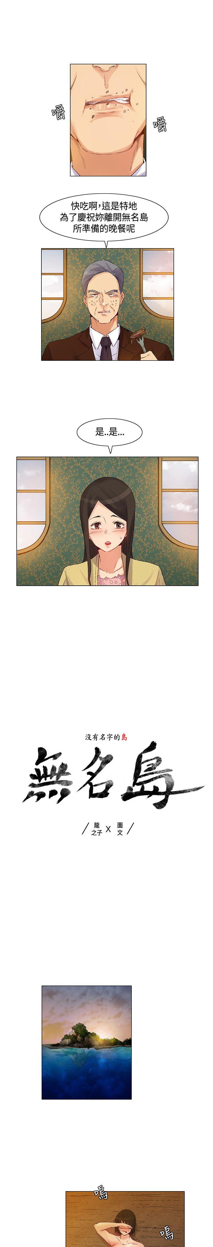 [韩国漫画] 无名岛 奇幻,巨乳大奶#[18P]-1