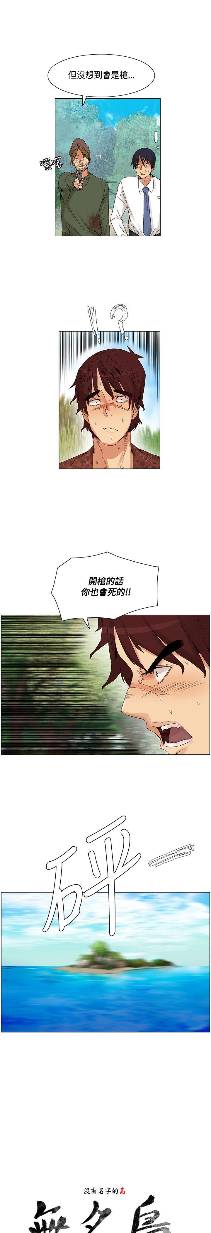 [韩国漫画] 无名岛 奇幻,巨乳大奶#[22P]-1