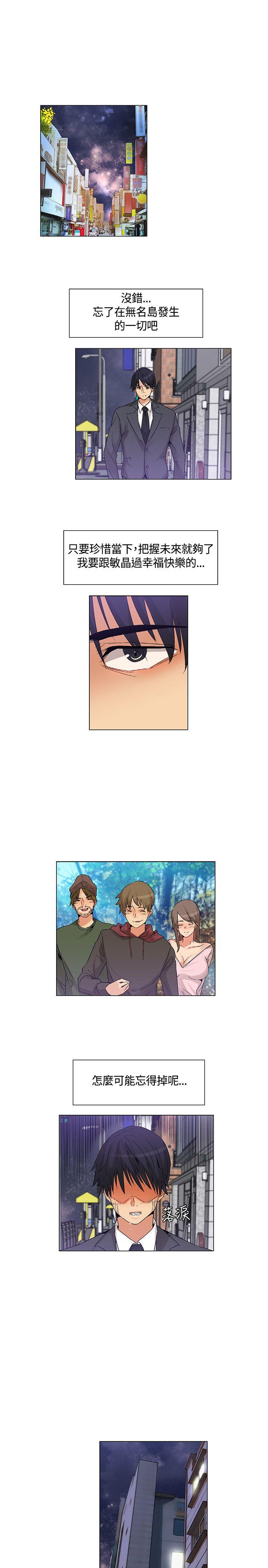 [韩国漫画] 无名岛 奇幻,巨乳大奶#[22P]-15