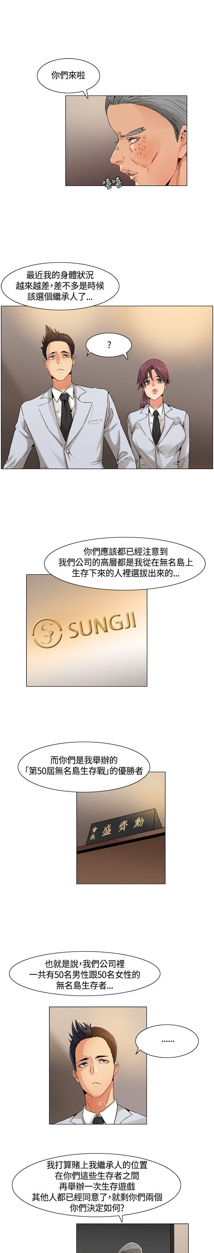 [韩国漫画] 无名岛 奇幻,巨乳大奶#[22P]-19