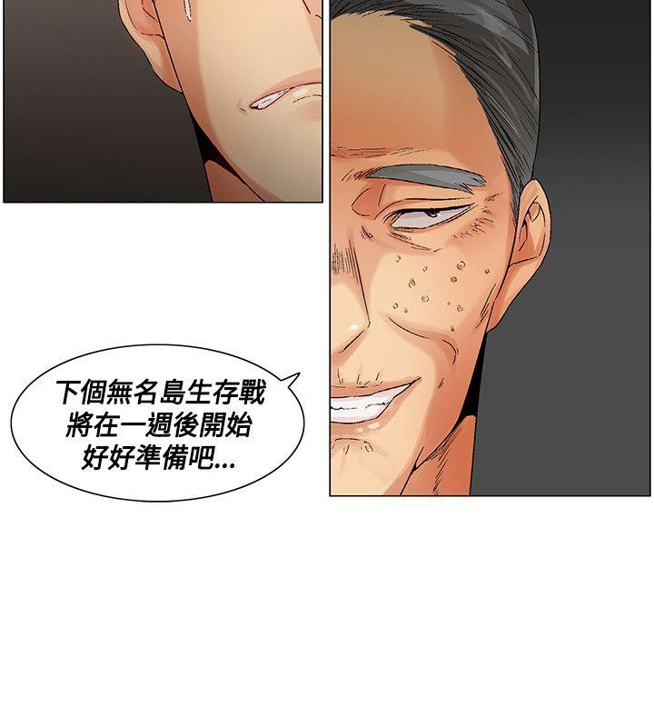 [韩国漫画] 无名岛 奇幻,巨乳大奶#[22P]-22