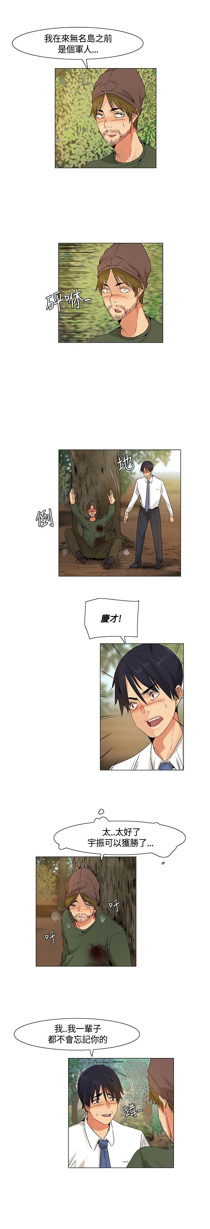 [韩国漫画] 无名岛 奇幻,巨乳大奶#[22P]-5