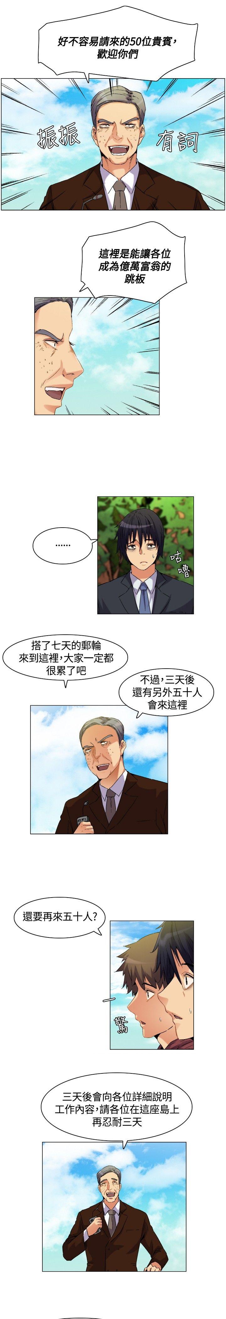 [韩国漫画] 无名岛 奇幻,巨乳大奶#[17P]-13