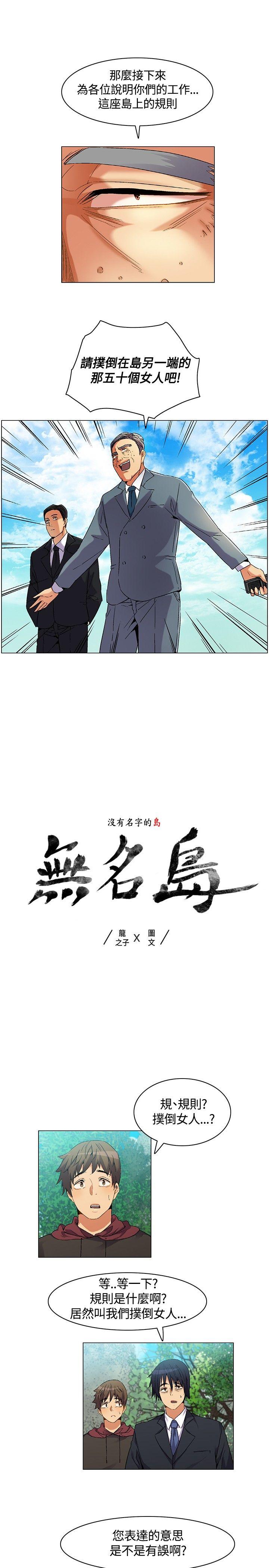 [韩国漫画] 无名岛 奇幻,巨乳大奶#[17P]-1