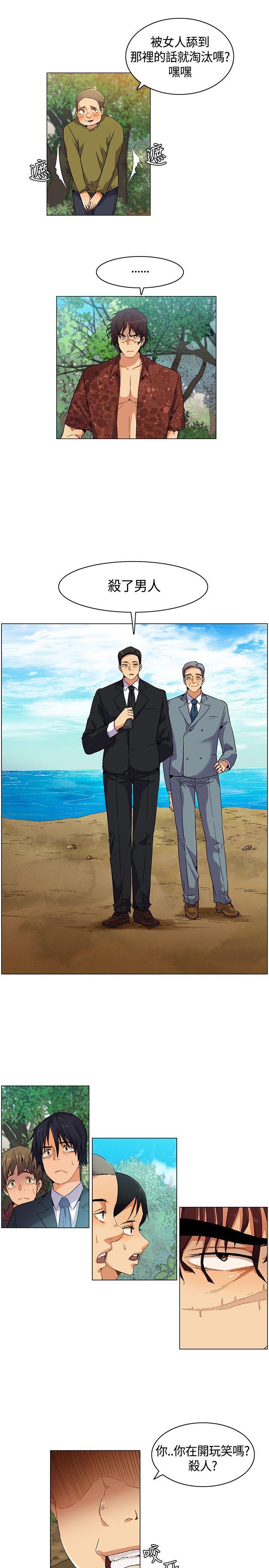 [韩国漫画] 无名岛 奇幻,巨乳大奶#[17P]-11