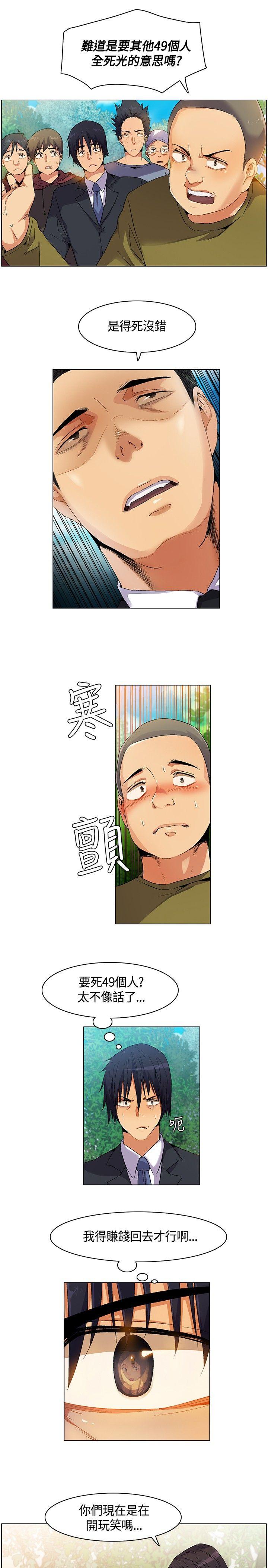 [韩国漫画] 无名岛 奇幻,巨乳大奶#[17P]-13