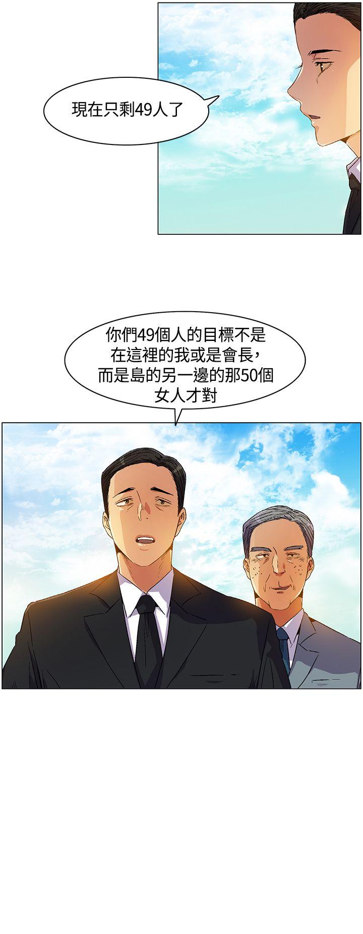 [韩国漫画] 无名岛 奇幻,巨乳大奶#[17P]-17