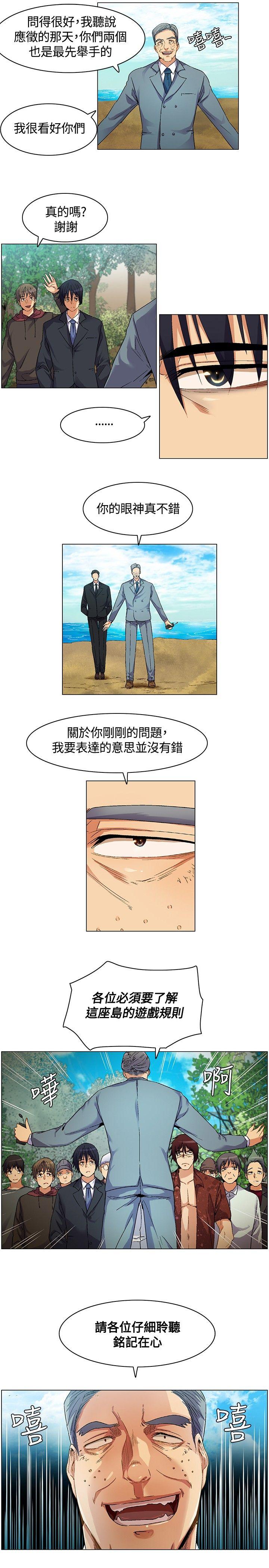 [韩国漫画] 无名岛 奇幻,巨乳大奶#[17P]-3
