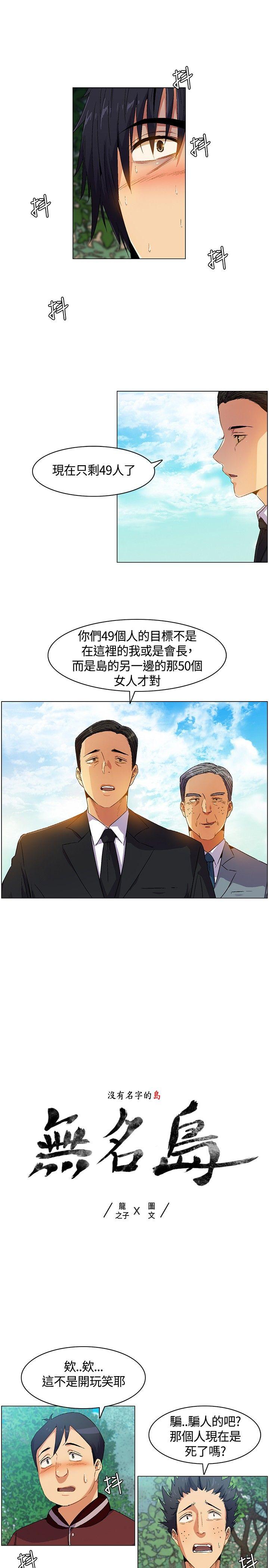 [韩国漫画] 无名岛 奇幻,巨乳大奶#[17P]-1