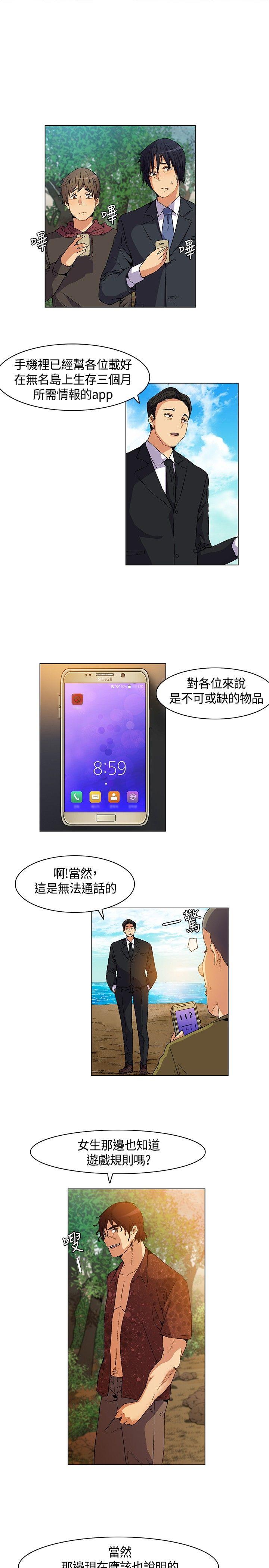 [韩国漫画] 无名岛 奇幻,巨乳大奶#[17P]-13