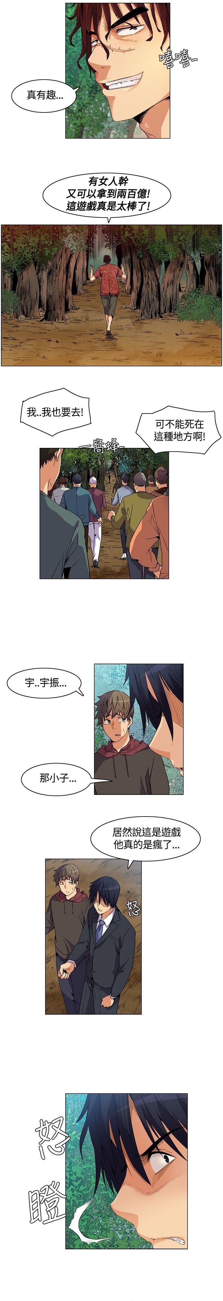 [韩国漫画] 无名岛 奇幻,巨乳大奶#[17P]-15