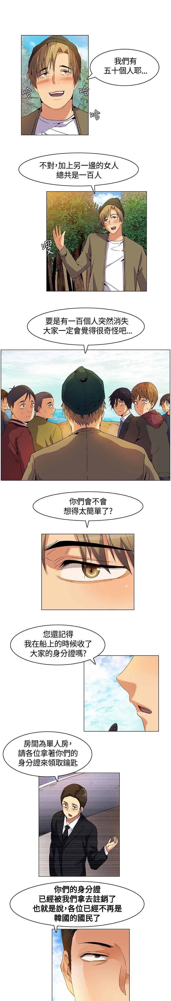 [韩国漫画] 无名岛 奇幻,巨乳大奶#[17P]-5