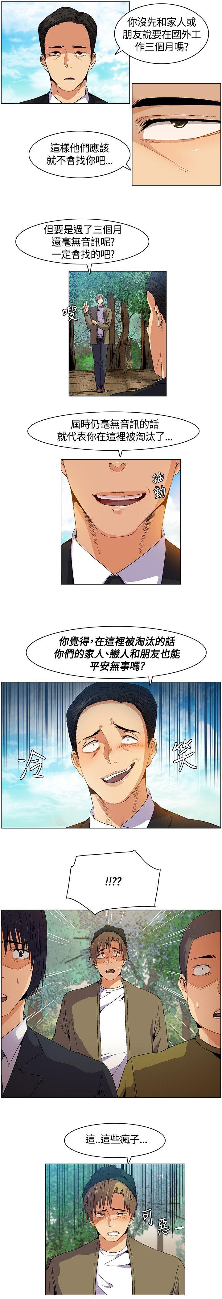 [韩国漫画] 无名岛 奇幻,巨乳大奶#[17P]-9