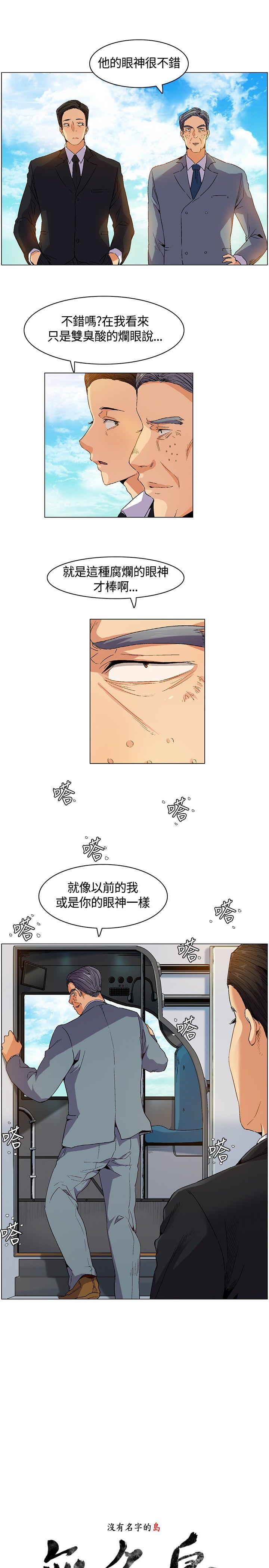 [韩国漫画] 无名岛 奇幻,巨乳大奶#[19P]-1