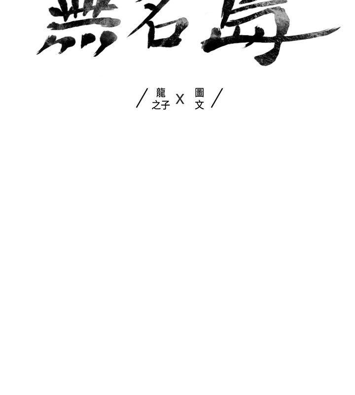 [韩国漫画] 无名岛 奇幻,巨乳大奶#[19P]-2