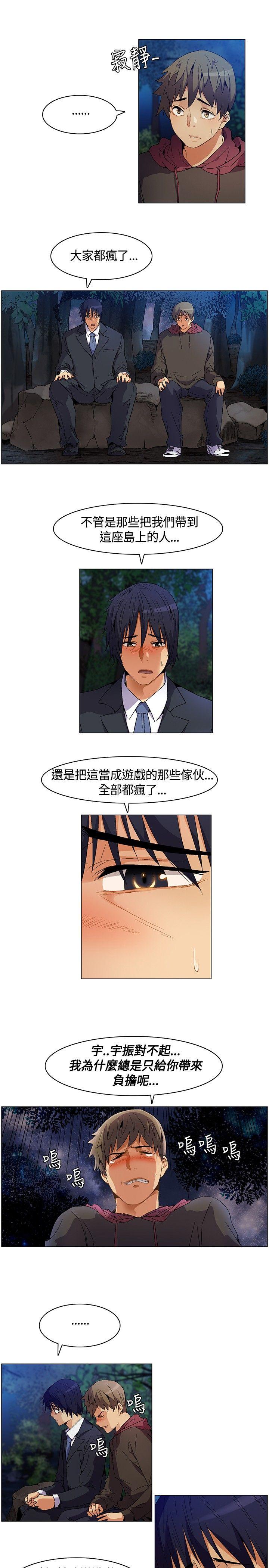[韩国漫画] 无名岛 奇幻,巨乳大奶#[19P]-9