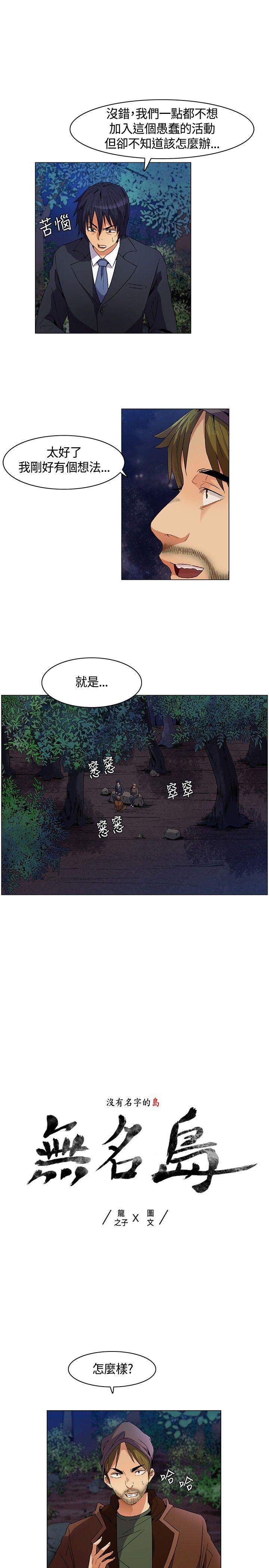 [韩国漫画] 无名岛 奇幻,巨乳大奶#[24P]-1