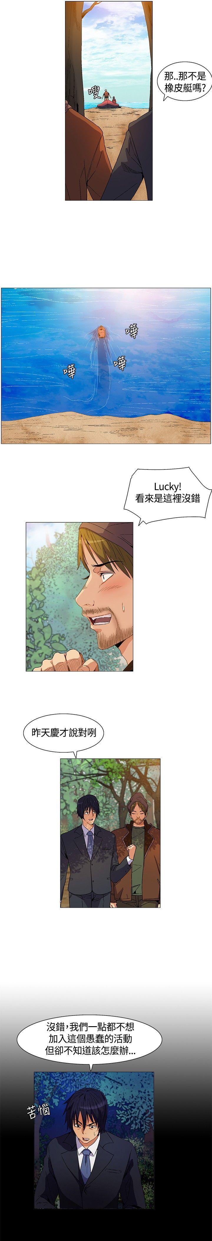 [韩国漫画] 无名岛 奇幻,巨乳大奶#[24P]-11