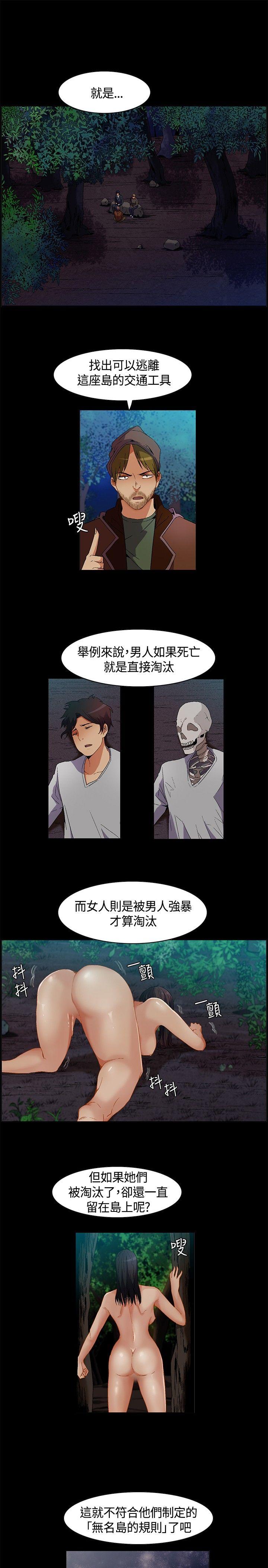 [韩国漫画] 无名岛 奇幻,巨乳大奶#[24P]-13