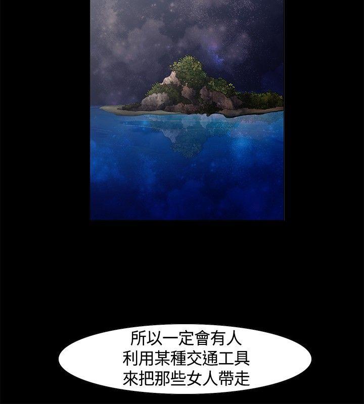 [韩国漫画] 无名岛 奇幻,巨乳大奶#[24P]-14