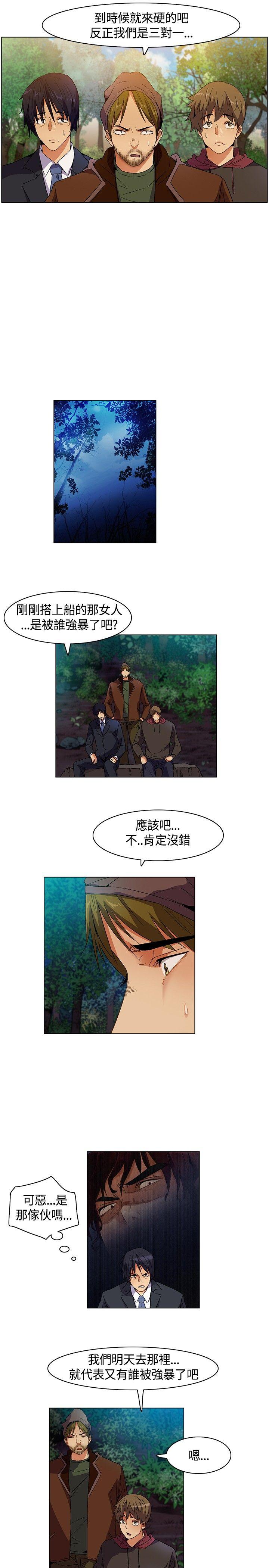 [韩国漫画] 无名岛 奇幻,巨乳大奶#[24P]-17