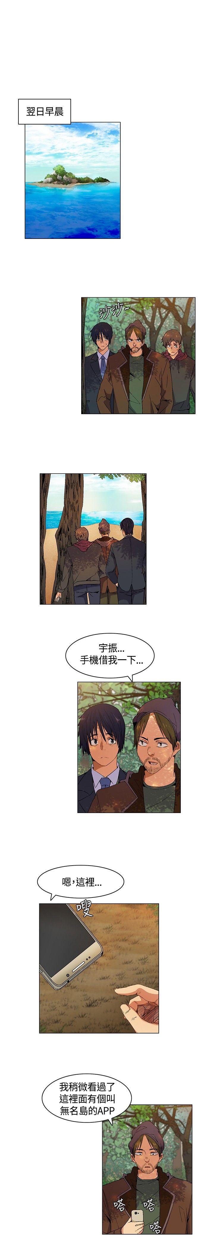 [韩国漫画] 无名岛 奇幻,巨乳大奶#[24P]-3
