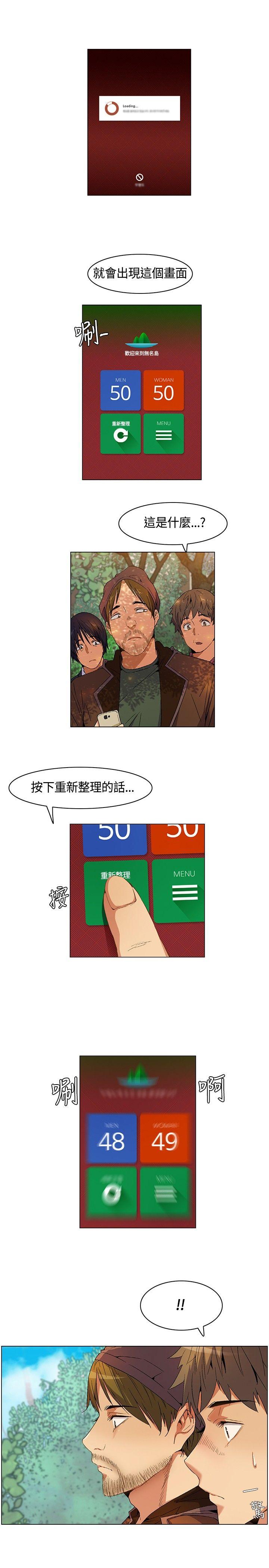 [韩国漫画] 无名岛 奇幻,巨乳大奶#[24P]-5