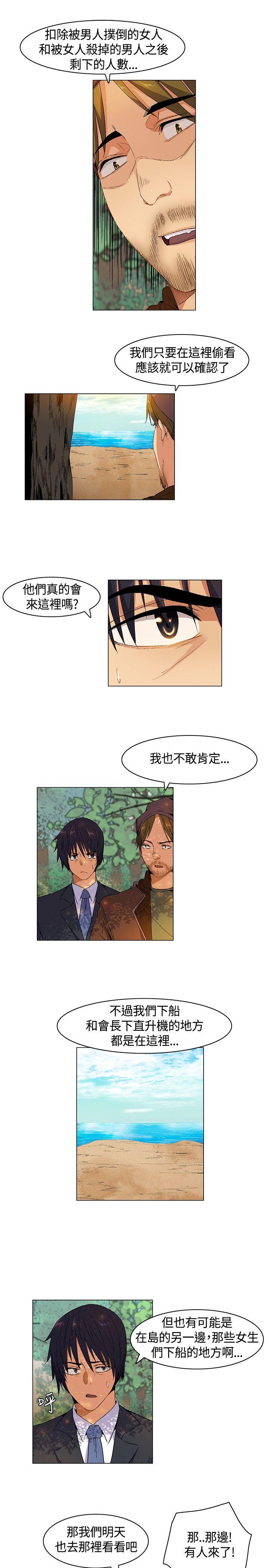 [韩国漫画] 无名岛 奇幻,巨乳大奶#[24P]-7