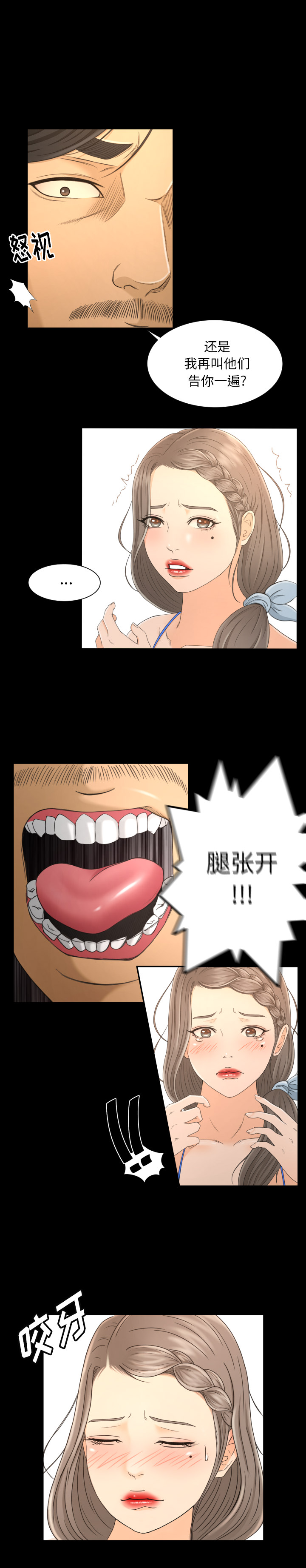 [韩国漫画] 专属契约 爱情,巨乳大奶#[28P]-11