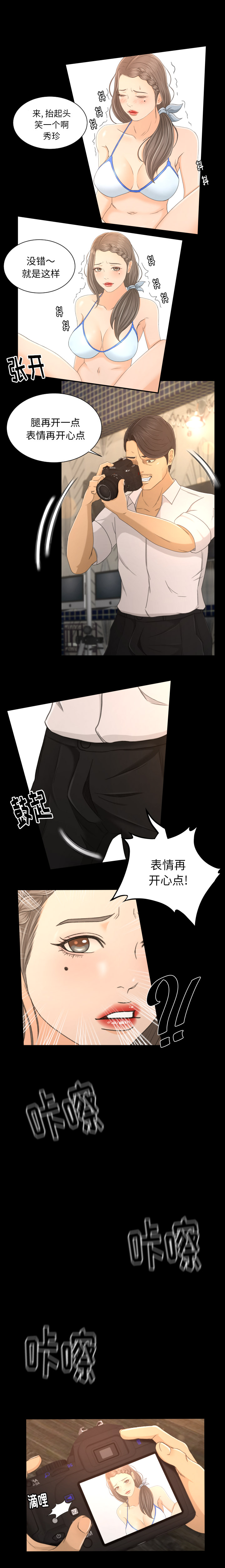 [韩国漫画] 专属契约 爱情,巨乳大奶#[28P]-13