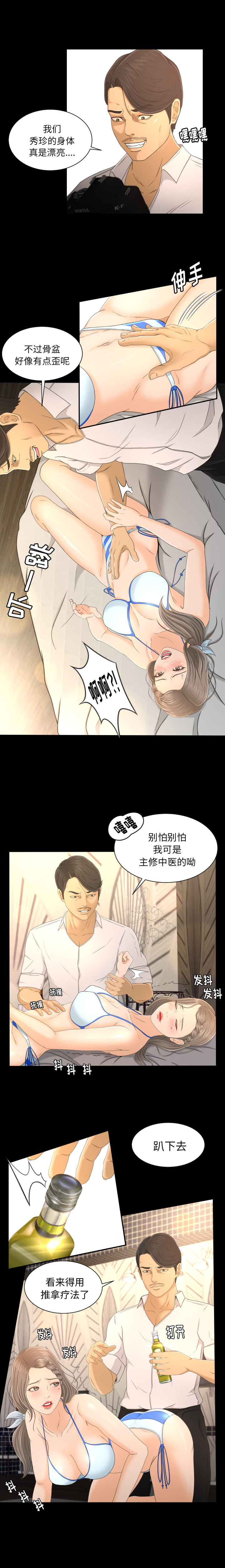 [韩国漫画] 专属契约 爱情,巨乳大奶#[28P]-14