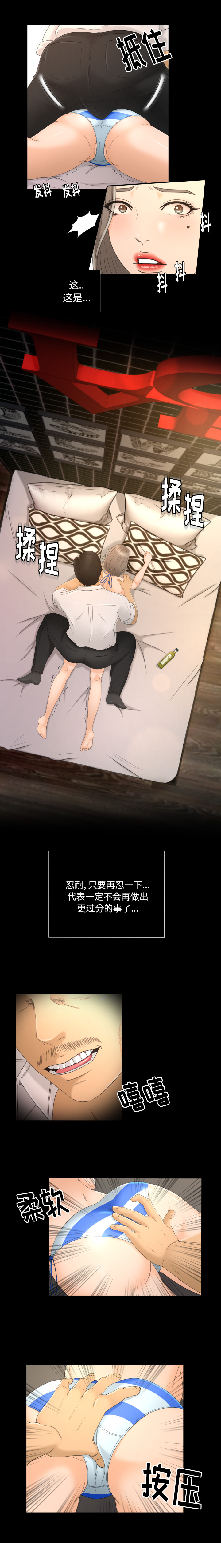 [韩国漫画] 专属契约 爱情,巨乳大奶#[28P]-17