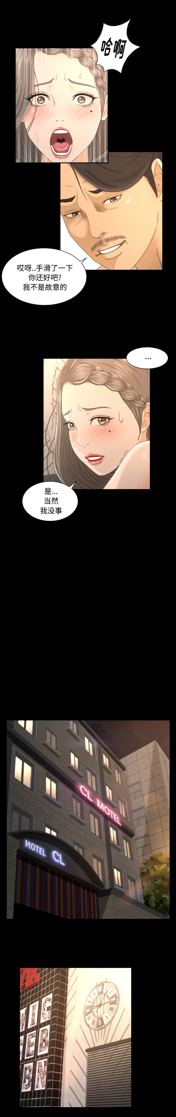 [韩国漫画] 专属契约 爱情,巨乳大奶#[28P]-18