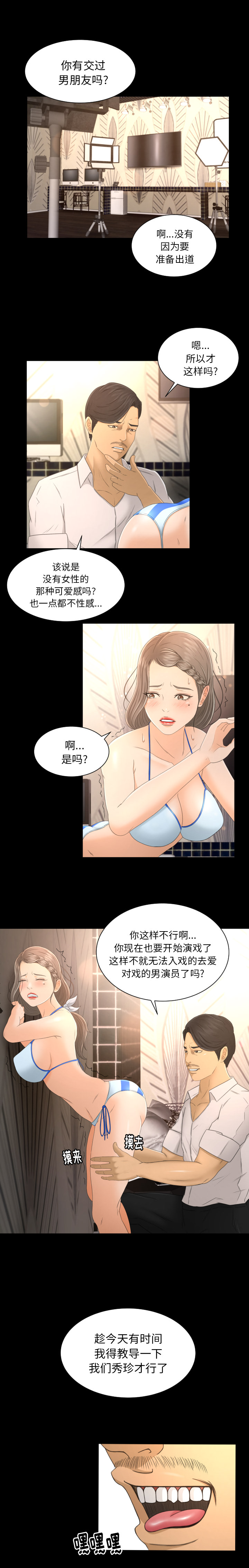 [韩国漫画] 专属契约 爱情,巨乳大奶#[28P]-19