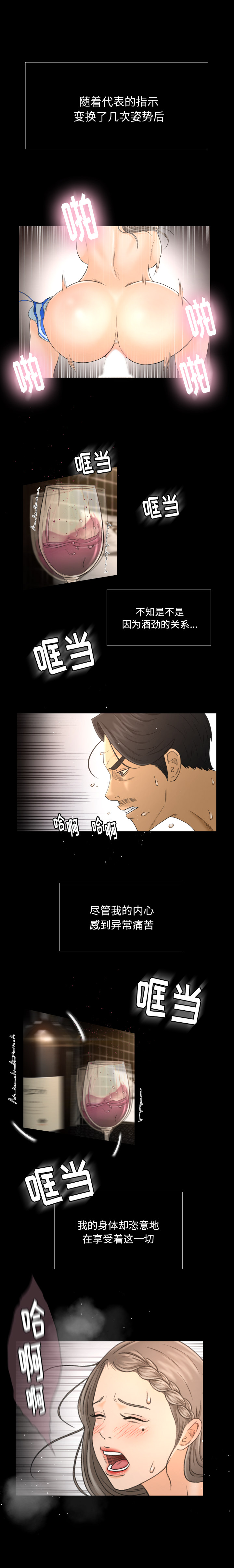 [韩国漫画] 专属契约 爱情,巨乳大奶#[28P]-24