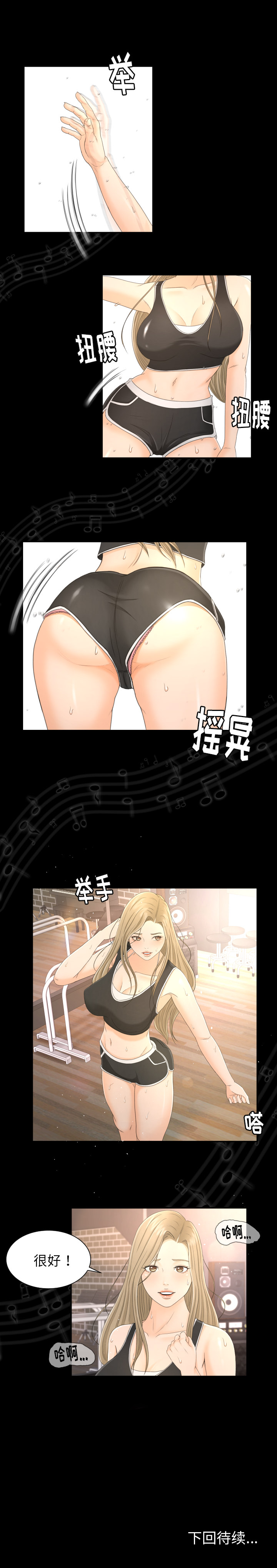 [韩国漫画] 专属契约 爱情,巨乳大奶#[28P]-28