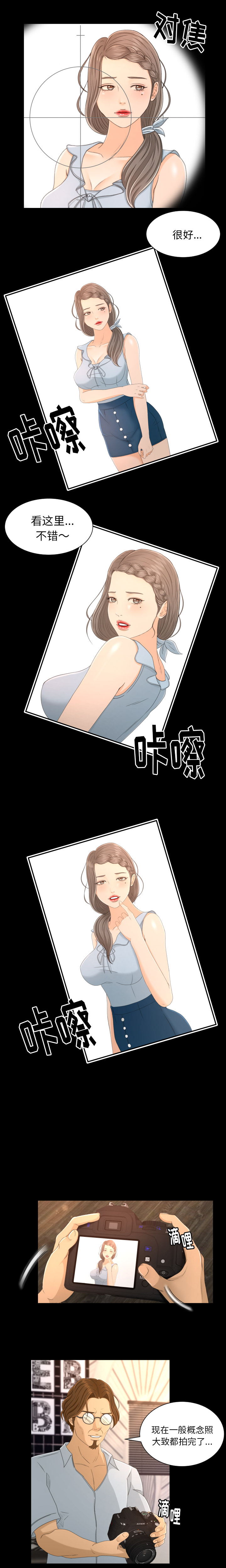 [韩国漫画] 专属契约 爱情,巨乳大奶#[28P]-3
