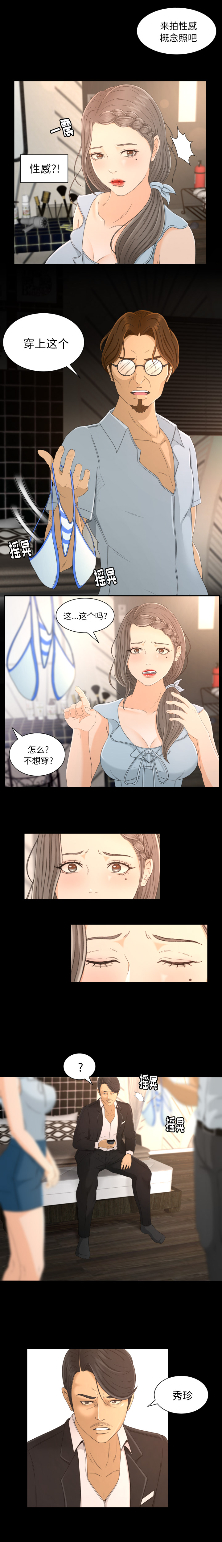 [韩国漫画] 专属契约 爱情,巨乳大奶#[28P]-4