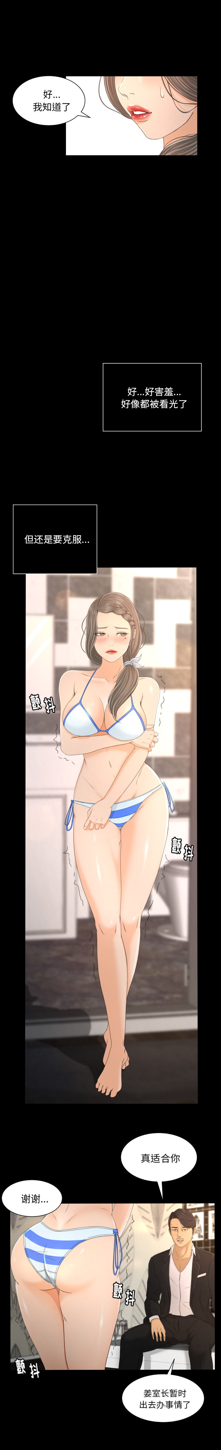 [韩国漫画] 专属契约 爱情,巨乳大奶#[28P]-5