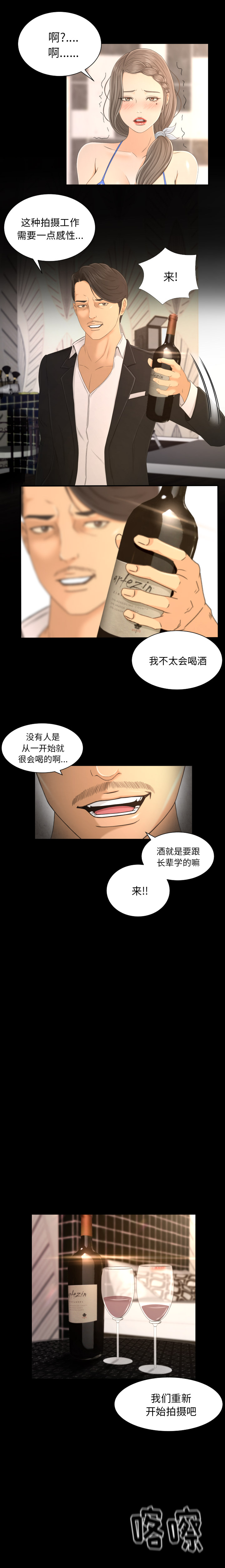[韩国漫画] 专属契约 爱情,巨乳大奶#[28P]-6