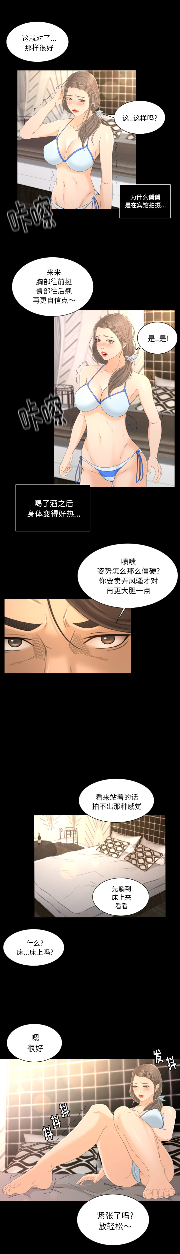 [韩国漫画] 专属契约 爱情,巨乳大奶#[28P]-7