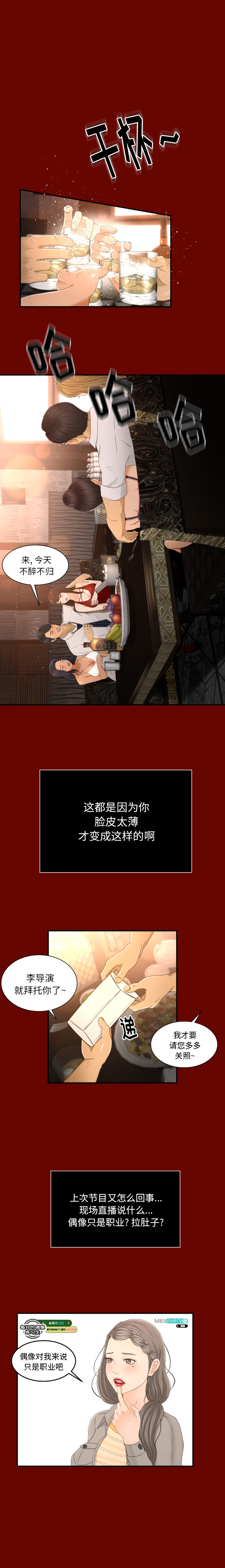 [韩国漫画] 专属契约 爱情,巨乳大奶#[28P]-9