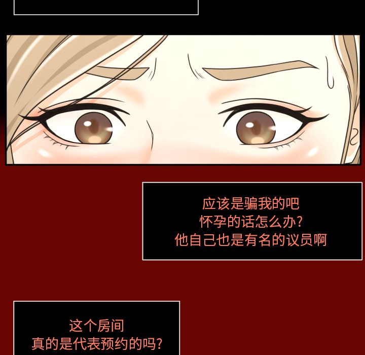 [韩国漫画] 专属契约 爱情,巨乳大奶#[99P]-10