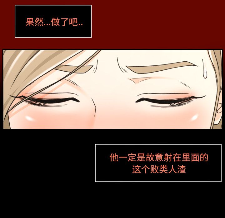 [韩国漫画] 专属契约 爱情,巨乳大奶#[99P]-13