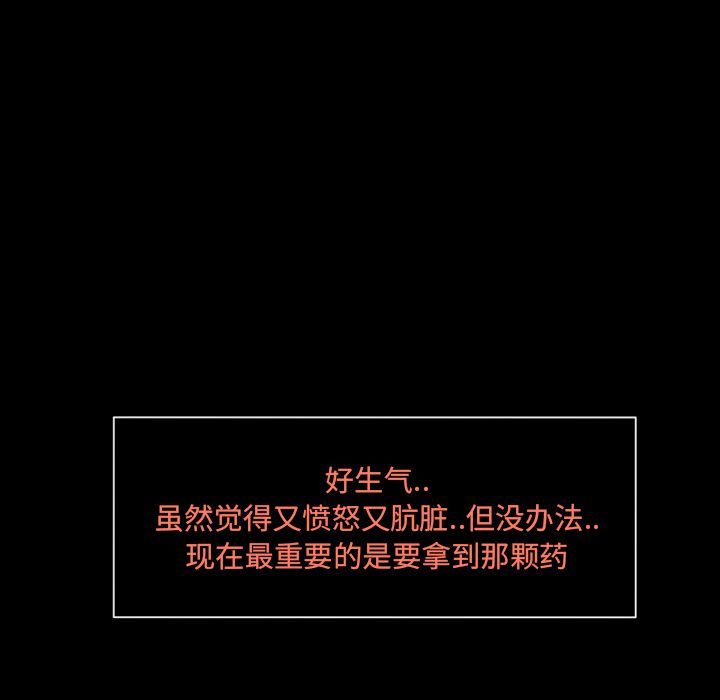 [韩国漫画] 专属契约 爱情,巨乳大奶#[99P]-16