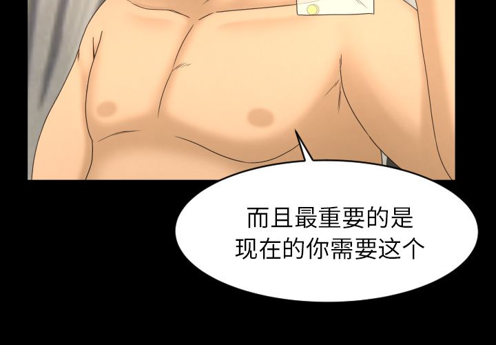 [韩国漫画] 专属契约 爱情,巨乳大奶#[99P]-2