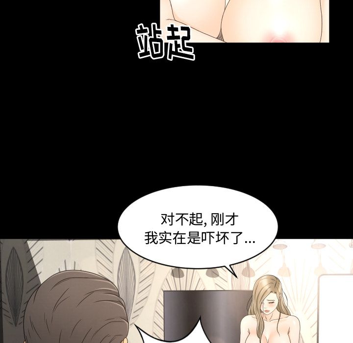 [韩国漫画] 专属契约 爱情,巨乳大奶#[99P]-21