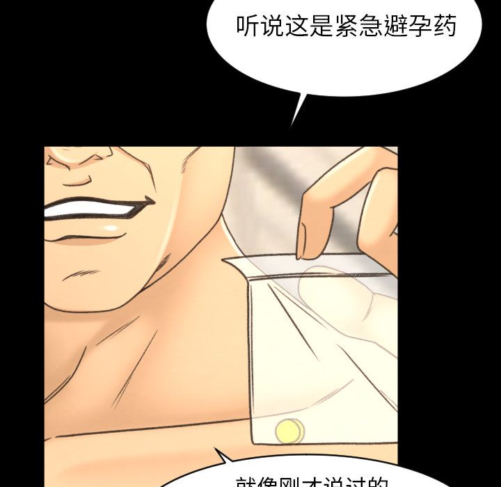 [韩国漫画] 专属契约 爱情,巨乳大奶#[99P]-5